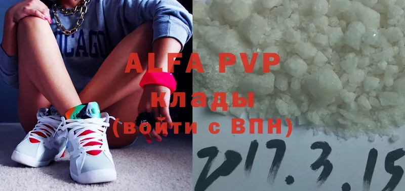 Alfa_PVP мука  Городовиковск 