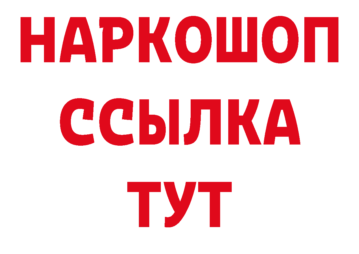 Купить наркотики цена даркнет официальный сайт Городовиковск